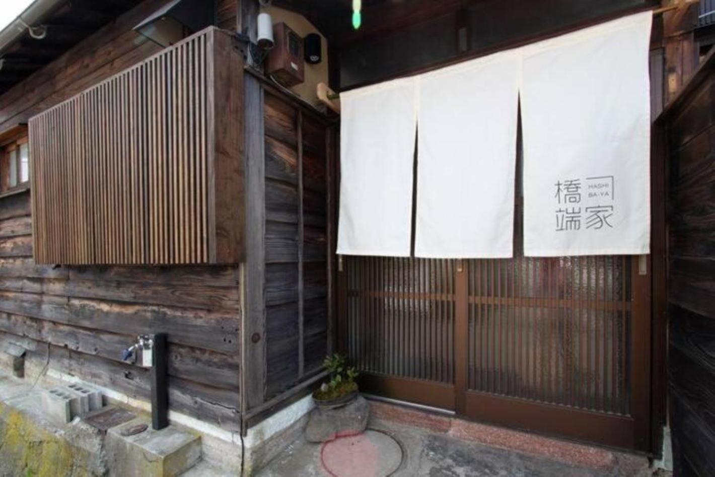 金沢市Hashibaya Tabi-Neアパートメント エクステリア 写真
